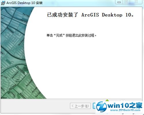 win10系统安装ArcGIS Desktop10的操作方法