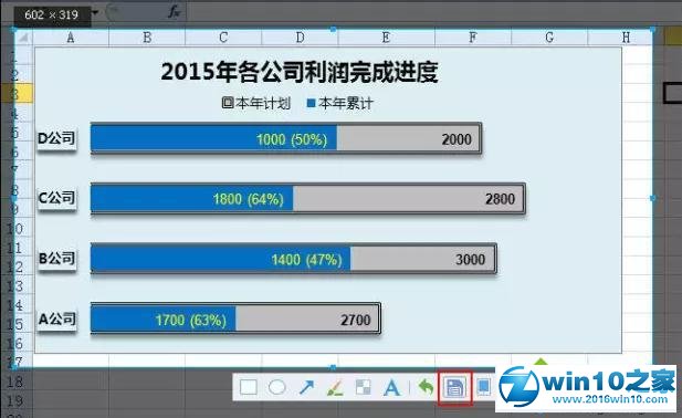 win10系统将excel表格内容保存成图片的操作方法