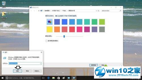 win10系统更改文件夹背景色的操作方法