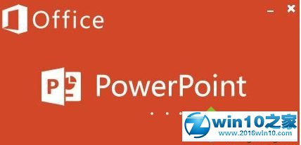 win10系统PPT2010制作特效字幕的操作方法