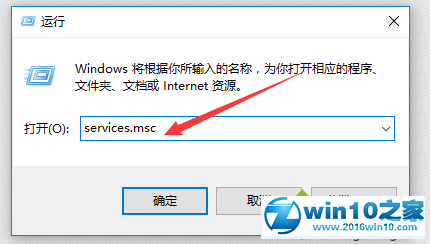 win10系统电脑彻底取消系统更新的操作方法