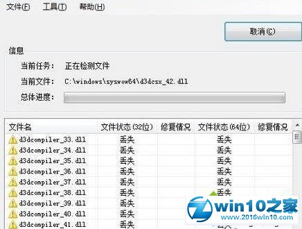 win10系统电脑开机提示错误0xc000012f的解决方法