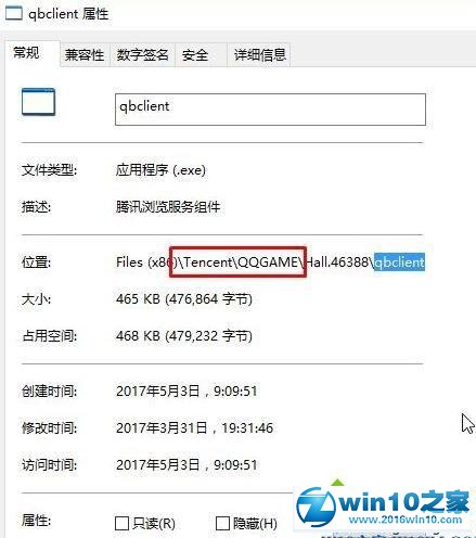 win10系统qbclient进程占用过多内存的解决方法