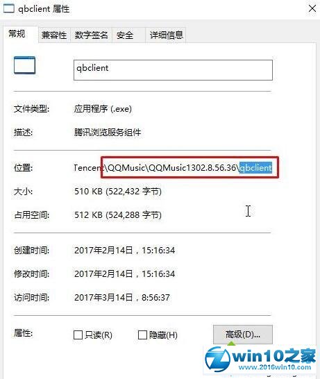 win10系统qbclient进程占用过多内存的解决方法