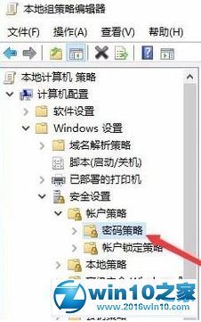 win10系统总是提示修改密码的解决方法