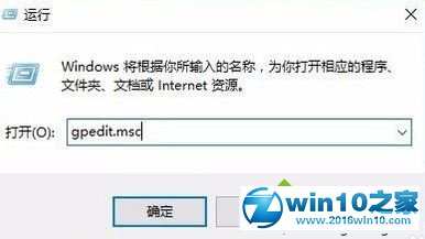 win10系统总是提示修改密码的解决方法