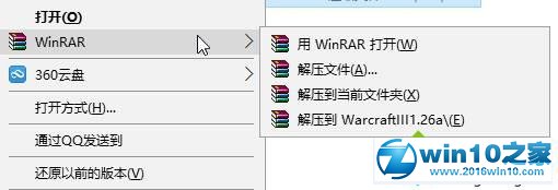 win10系统将右键菜单WinRAR选项合并成一个选项的操作方法