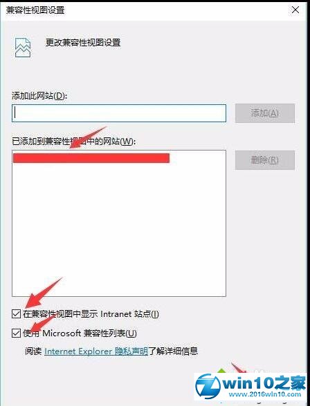 win10系统降级使用IE浏览器的操作方法