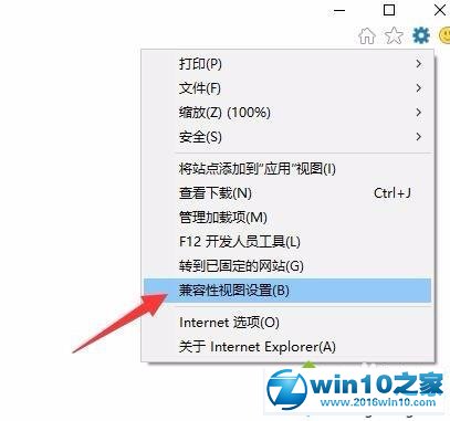 win10系统降级使用IE浏览器的操作方法