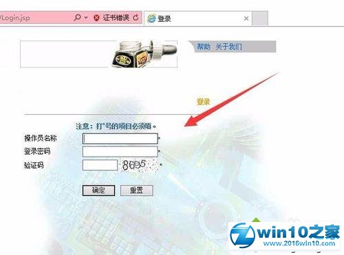 win10系统降级使用IE浏览器的操作方法