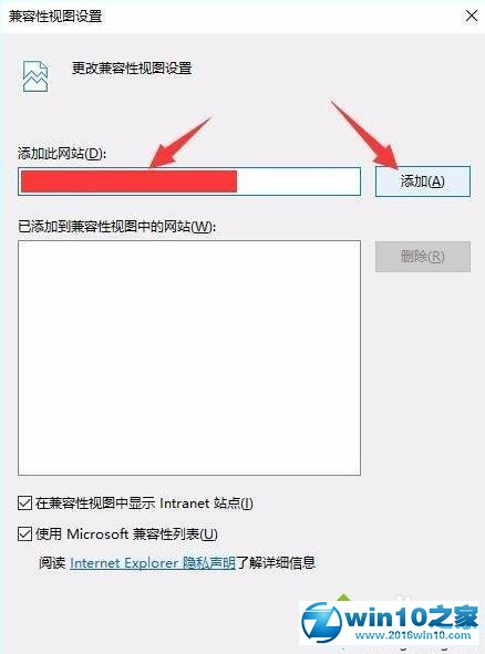 win10系统降级使用IE浏览器的操作方法