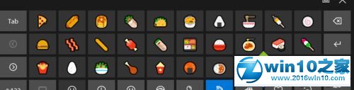 win10系统使用自带Emoji表情的操作方法