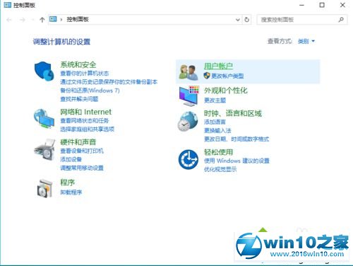 win10系统取消微软账户登陆的操作方法