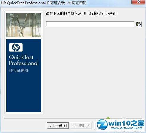 win10系统安装QTP 10的操作方法