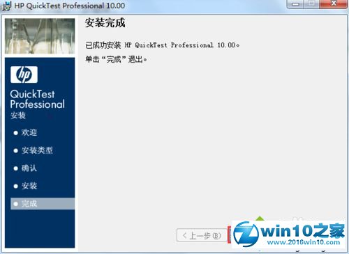 win10系统安装QTP 10的操作方法