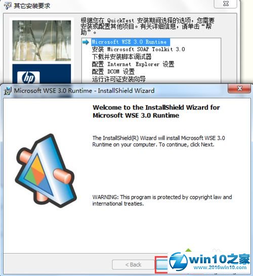 win10系统安装QTP 10的操作方法