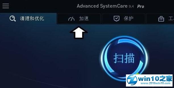 win10系统优化开机速度的操作方法