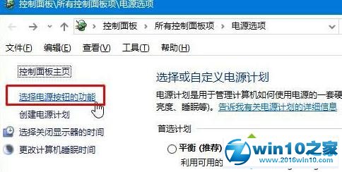 win10系统找回开始菜单没有锁定按钮的操作方法