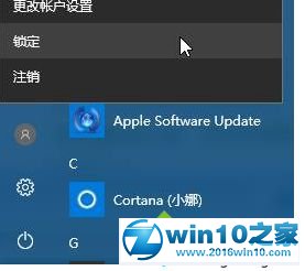 win10系统找回开始菜单没有锁定按钮的操作方法