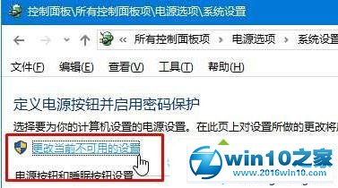 win10系统找回开始菜单没有锁定按钮的操作方法