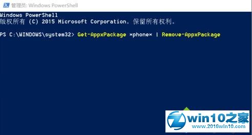 win10系统禁用手机助手的操作方法