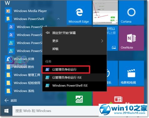 win10系统禁用手机助手的操作方法