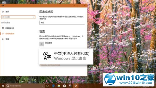 win10系统启用系统自带五笔输入法的操作方法