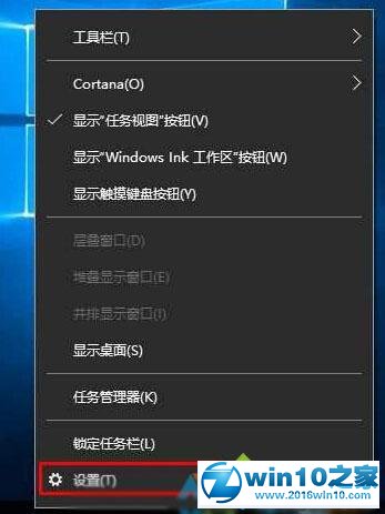 win10系统红石设置隐藏任务栏的操作方法