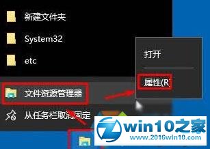 win10系统任务栏添加我的电脑快捷方式的操作方法