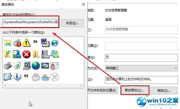 win10系统任务栏添加我的电脑快捷方式的操作方法