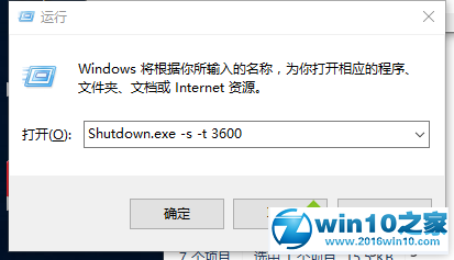 win10系统限制他人使用电脑时间的操作方法