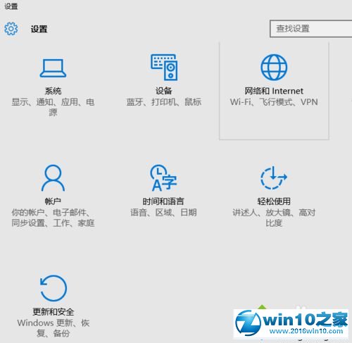 win10系统笔记本电脑检查更新的操作方法