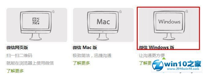 win10系统双开微信的操作方法