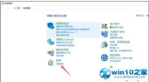 win10系统卸载系统更新补丁的操作方法