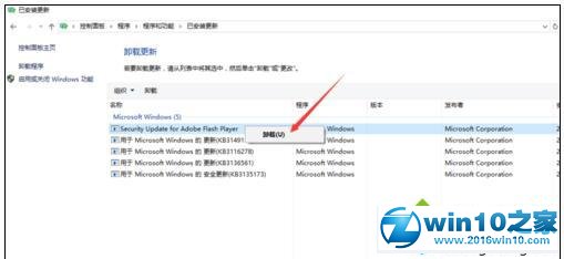 win10系统卸载系统更新补丁的操作方法