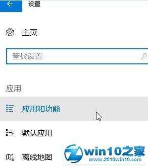 win10系统 1709找回Windows Media Player的操作方法