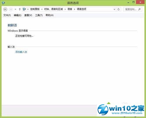 win10系统搜狗输入法添加韩语输入方式的操作方法