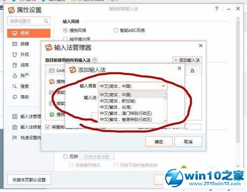 win10系统搜狗输入法添加韩语输入方式的操作方法