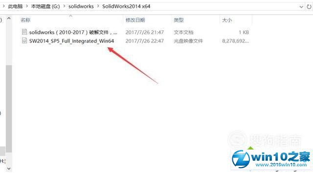 win10系统下载、安装solidworks2014的操作方法