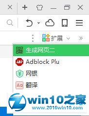 win10系统将网址转换成二维码的操作方法