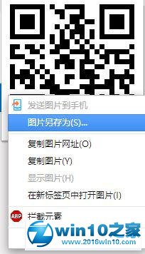 win10系统将网址转换成二维码的操作方法