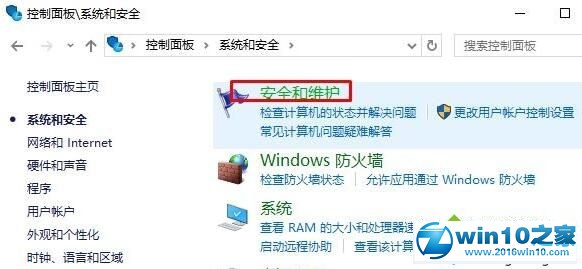 win10系统启用windows安全中心服务器的操作方法