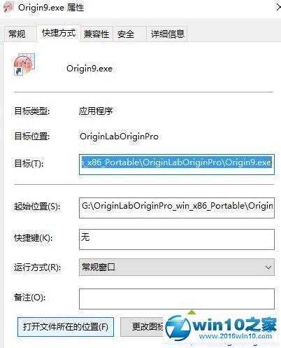 win10系统卸载origin软件的操作方法