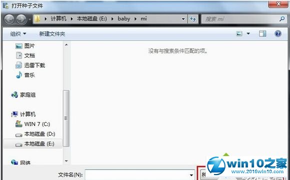 win10系统使用呆呆播放器的操作方法