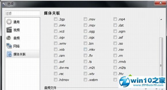 win10系统使用呆呆播放器的操作方法