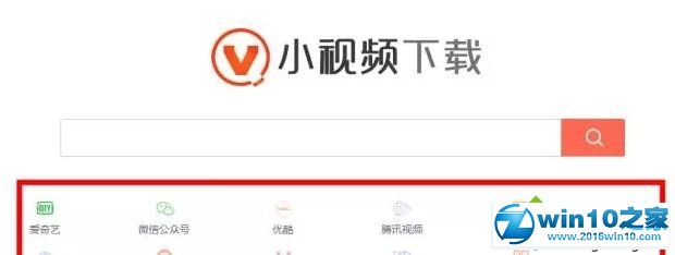 win10系统下载网站上的视频的操作方法