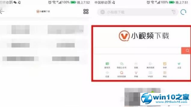 win10系统下载网站上的视频的操作方法