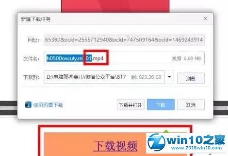 win10系统下载网站上的视频的操作方法