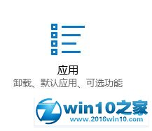 win10系统卸载java的操作方法