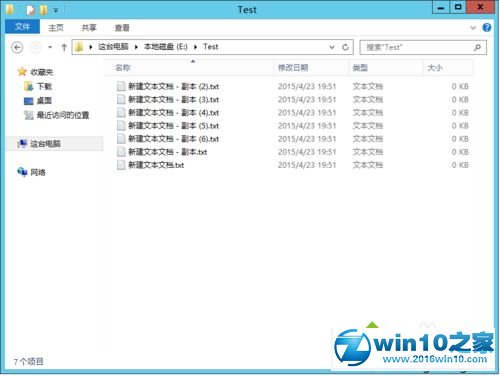 win10系统使用好压批量修改文件名的操作方法